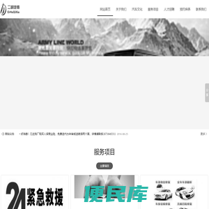 汽车保养
