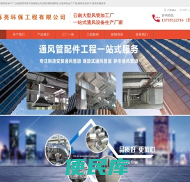 云南风管加工厂