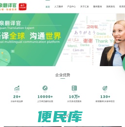 广州翻译公司,人工翻译公司,翻译公司哪家好,翻译公司联系电话,翻译公司报价,汇泉翻译官网;专业翻译公司,广州翻译公司哪家好,广州人工翻译服务价格,广州翻译公司地址