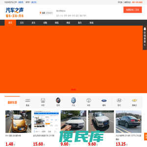 全国二手车交易市场