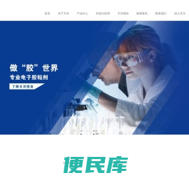 天洋新材（上海）科技股份有限公司