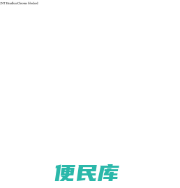 車周刊