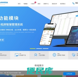 廉租房管理系统