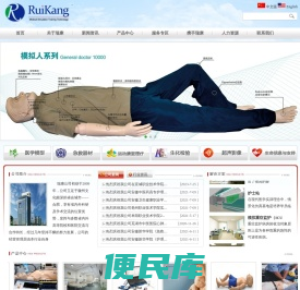 合肥瑞康医疗科技有限公司