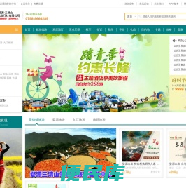 景德镇旅行社旗舰店