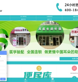助听器