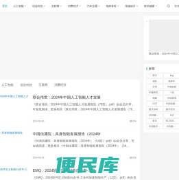 市场调研报告