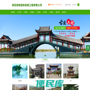 保定景韵园林景观工程有限公司