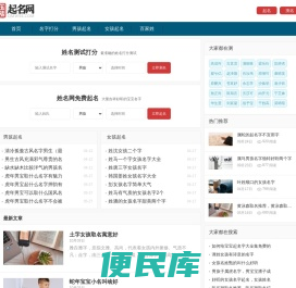 起名字大全免费