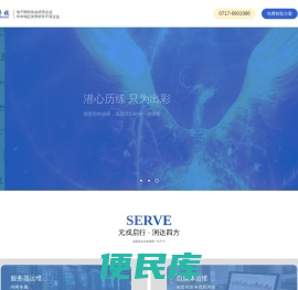 网站建设
