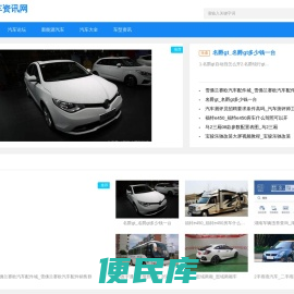 专业汽车报价