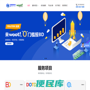 WOOT业务团队