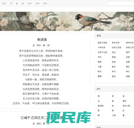 古文
