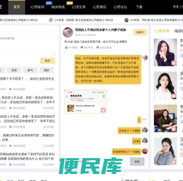 给力心理
