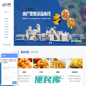 诸城市博康机械有限公司