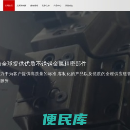 昆山艾斯博精密金属科技有限公司