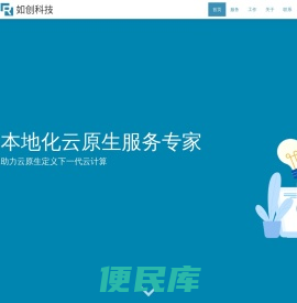 如创科技