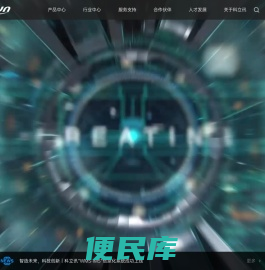 福建科立讯通信有限公司