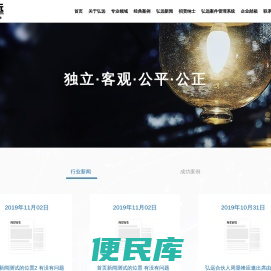 弘远风控机构