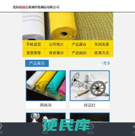 网络布
