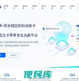 自发卡