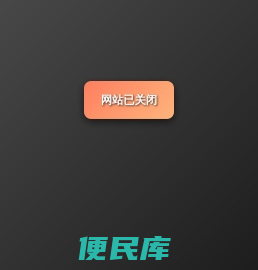 豪迪QQ群发器