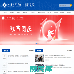 通识学院