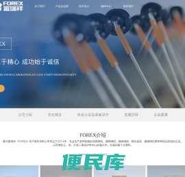嘉兴富瑞祥电子股份有限公司