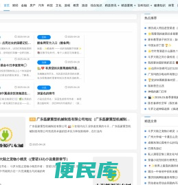 山海能源汽车网