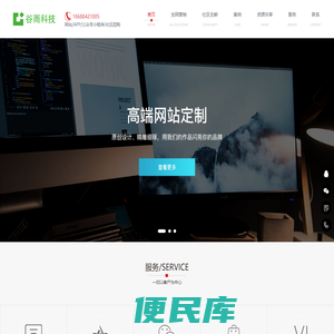 谷雨软件