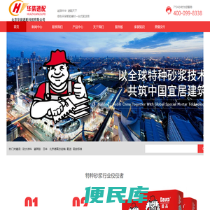北京华装速配科技有限公司