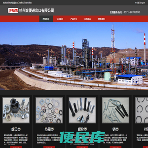 杭州金厦进出口有限公司