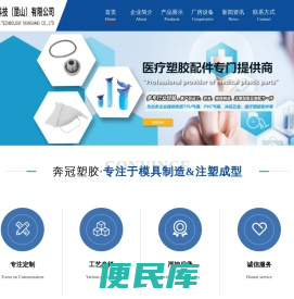 注塑加工,注塑模具,