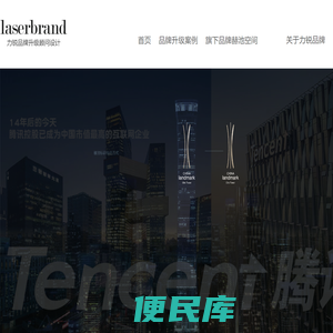 力锐设计（深圳）有限公司