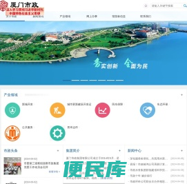 市政集团