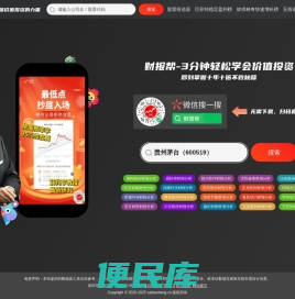 财报帮