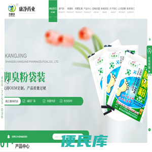 河南脚气粉加盟