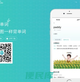 图样单词