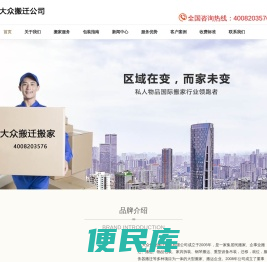 正规上海搬家公司搬运服务