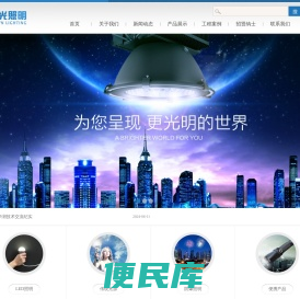 江西省新曙光照明工程有限公司