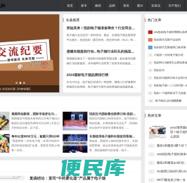 玩烟资讯网