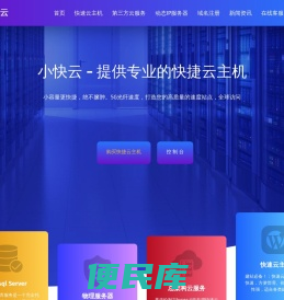 小快云