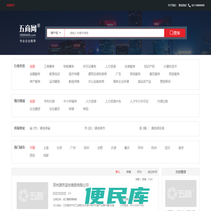 五商网