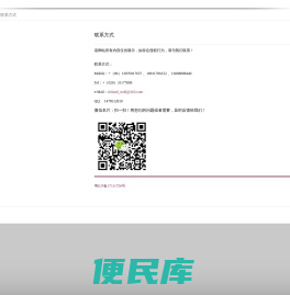 联系方式