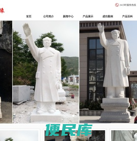 找名人雕像哪家好