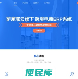 宏信佈尔数字物流