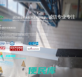 北京蕾茜纳环保技术发展有限公司