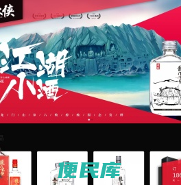 龙门大侠