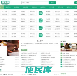 优秀范文写作,范文大全,范文怎么写