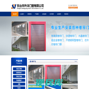 东台卷帘门